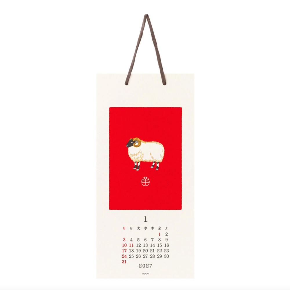 2027 Midori Siebdruckkalender Tiere  / 2027 Midori Silkscreen Calendar Animals | Echizen Washi Paper | Artikelnummer: midori_month_kal_tier