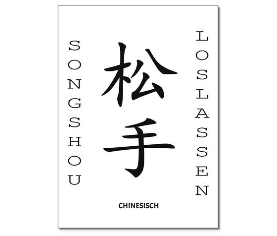 "Songshou - chinesisches Schriftzeichen - Loslassen" - schwarze Schrift senkrecht an den Seiten und chinesisches Schriftzeichen in der Mitte