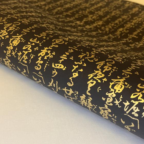 Chiyogami - Schrift, schwarz