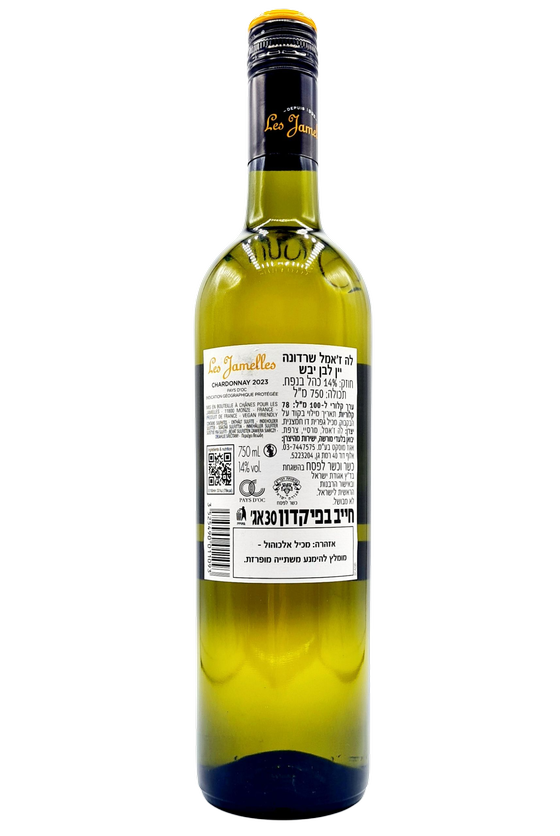 Les Jamelles - Chardonnay (Koscher) 2023