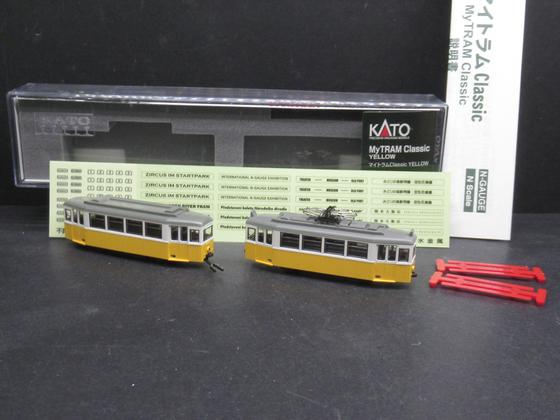 Kato K 14-806-4 DÜWAG Straßenbahn gelber Farbgebung 2-teilig Spur N OVP