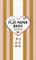 Flat Paper Bags Papiertüten "Amore Stripes", 15,5x24,8cm u. 13x21cm, 8-tlg.