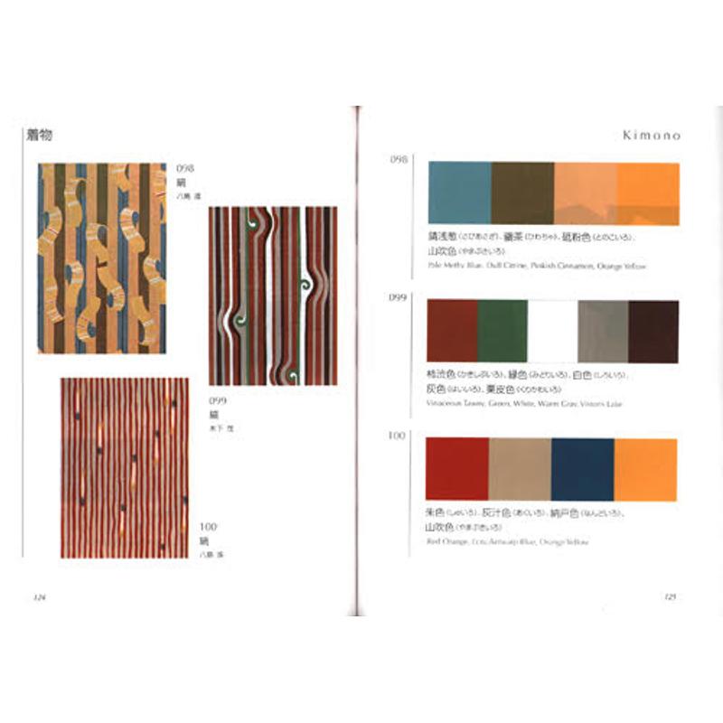 A Dictionary Of Color Combinations Vol. 2 | by Sanzo Wada | Artikelnummer: idea_dictionary20154