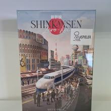 Shinkansen - Ludo Nova